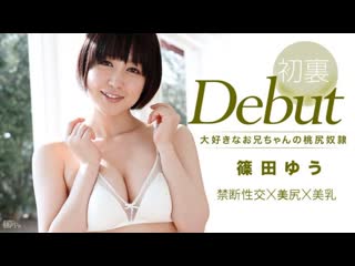 shinoda yuu debut vol 10 japan uncensored porn english subtitle
