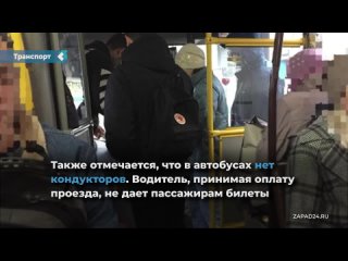 residents of achinsk are dissatisfied with the service of the bus that runs on route no. 3